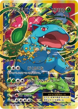 Venusaur-EX 「CP6 088/087」「JP」