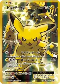 Pikachu-EX 「CP6 094/087」「JP」