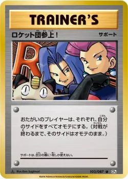 Here Comes Team Rocket! 「CP6 103/087」「JP」