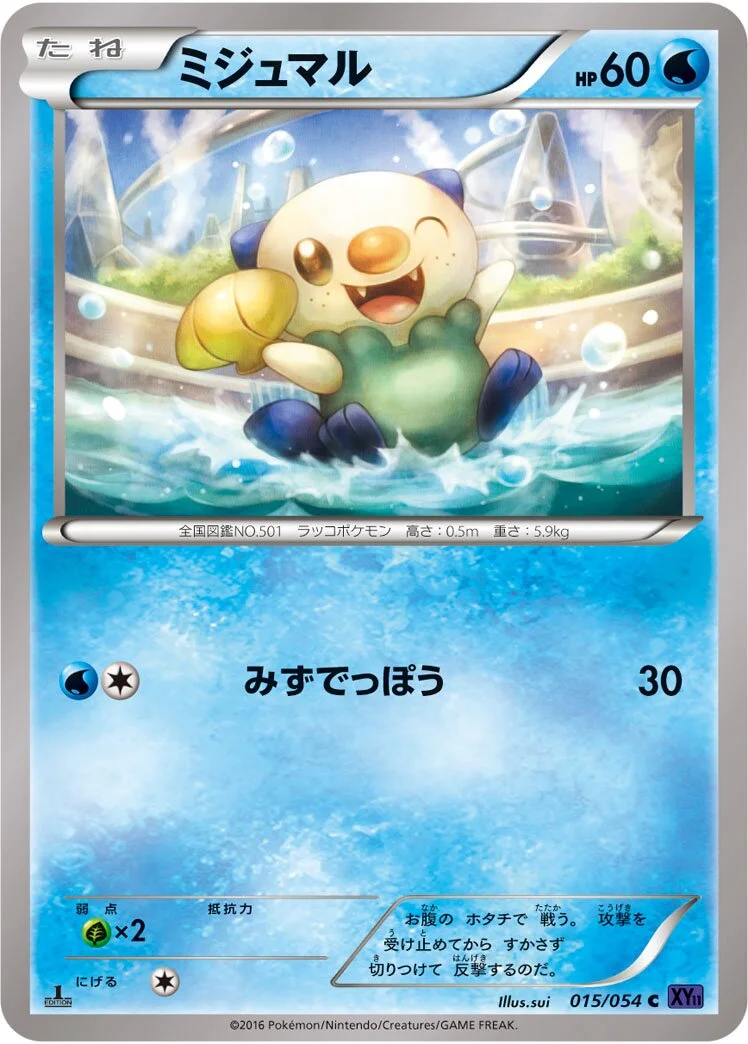 Oshawott 「XY11-BB 015/054」「JP」