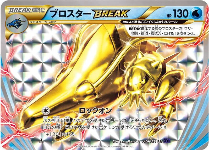 Clawitzer BREAK 「XY11-BB 020/054」「JP」