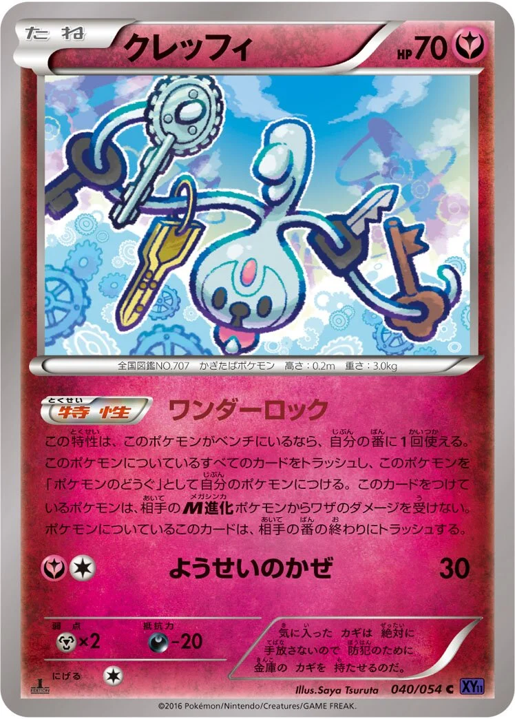 Klefki 「XY11-BB 040/054」「JP」