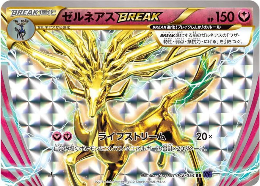 Xerneas BREAK 「XY11-BB 042/054」「JP」