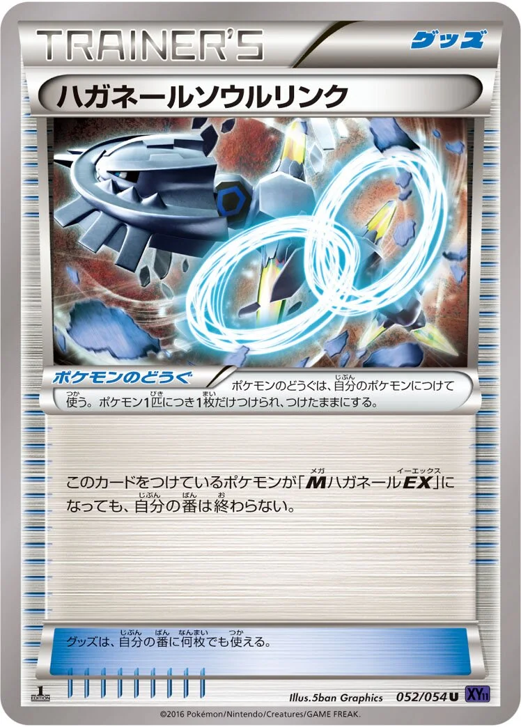 Steelix Spirit Link 「XY11-BB 052/054」「JP」