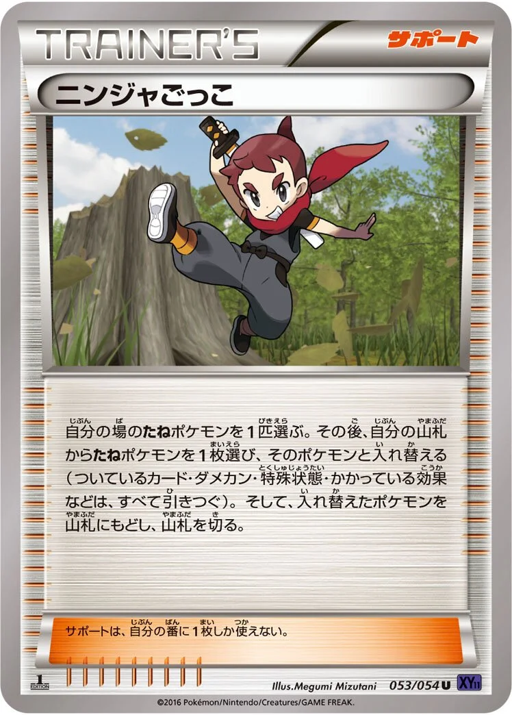 Ninja Boy 「XY11-BB 053/054」「JP」
