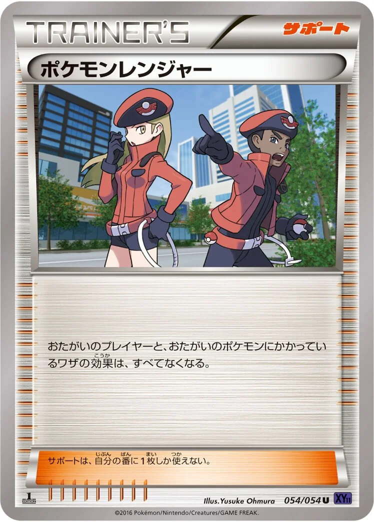 Pokémon Ranger 「XY11-BB 054/054」「JP」
