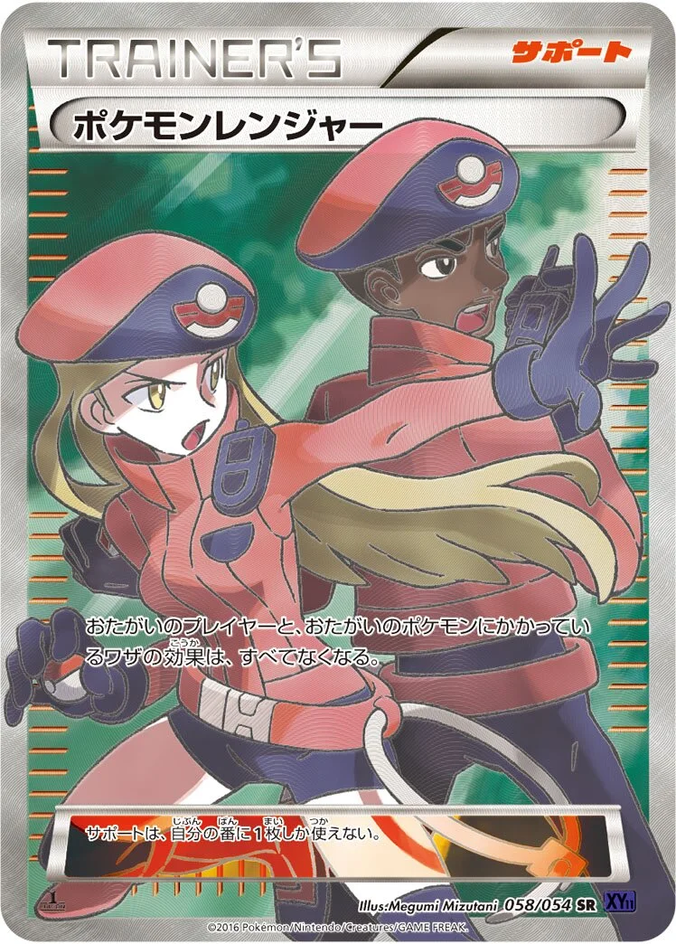 Pokémon Ranger 「XY11-BB 058/054」「JP」