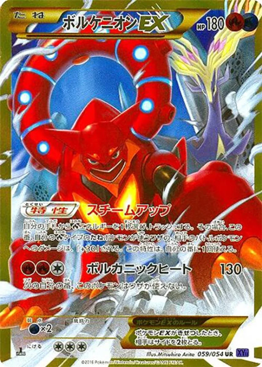 Volcanion-EX 「XY11-BB 059/054」「JP」