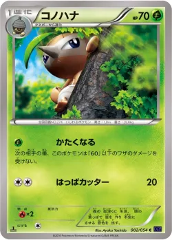 Nuzleaf #002/054 · Pokémon