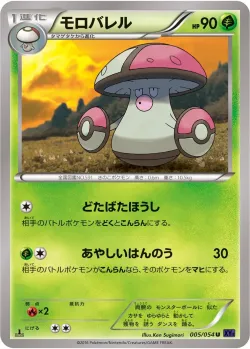 Amoonguss #005/054 · Pokémon