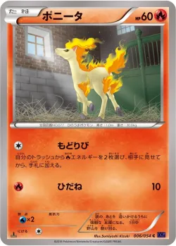 Ponyta #006/054 · Pokémon