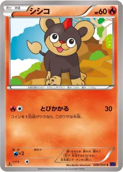 Litleo #008/054 · Pokémon
