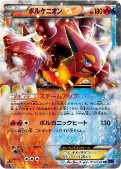 Volcanion-EX 「XY11-BB 012/054」「JP」