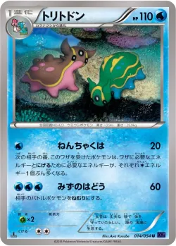 Gastrodon 「XY11-BB 014/054」「JP」