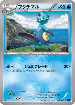 Dewott 「XY11-BB 016/054」「JP」