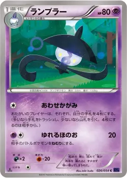 Lampent 「XY11-BB 026/054」「JP」
