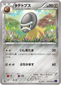 Shieldon 「XY11-BB 034/054」「JP」
