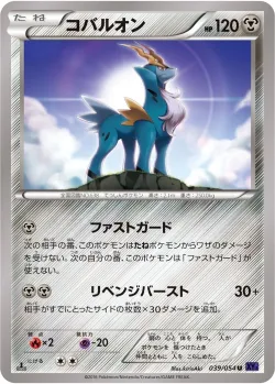 Cobalion 「XY11-BB 039/054」「JP」