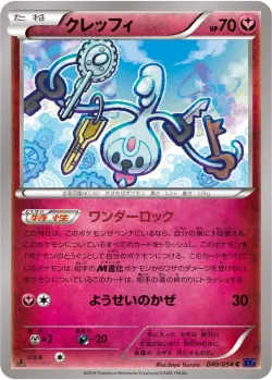 Klefki 「XY11-BB 040/054」「JP」