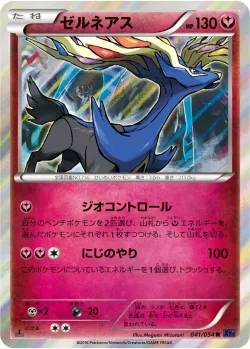 Xerneas 「XY11-BB 041/054」「JP」
