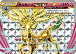 Xerneas BREAK 「XY11-BB 042/054」「JP」