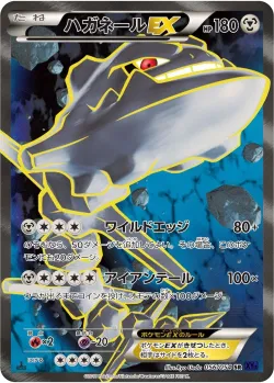 Steelix-EX 「XY11-BB 056/054」「JP」