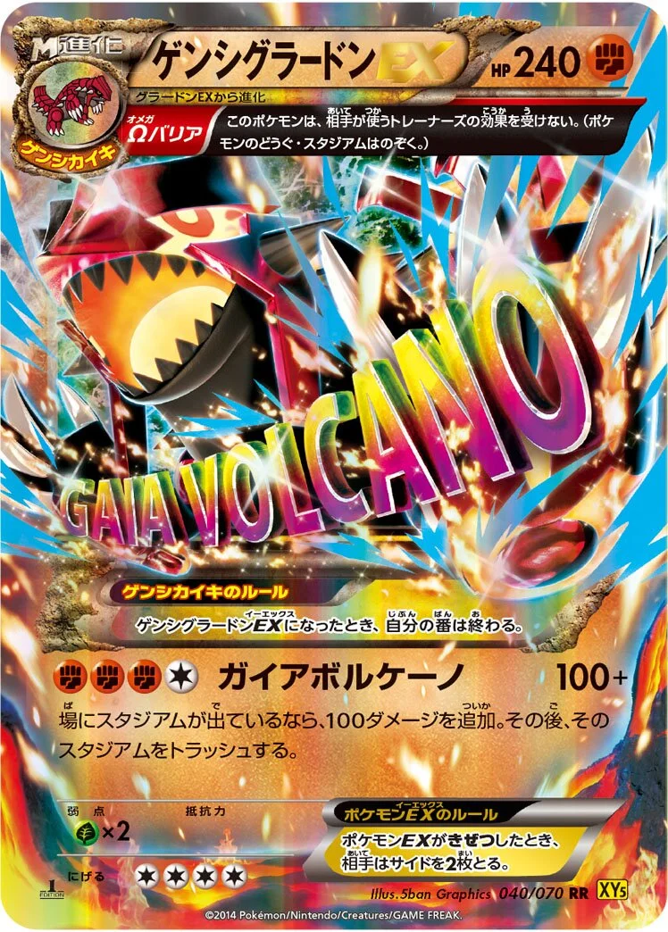 Primal Groudon-EX 「XY5-BG 040/070」「JP」