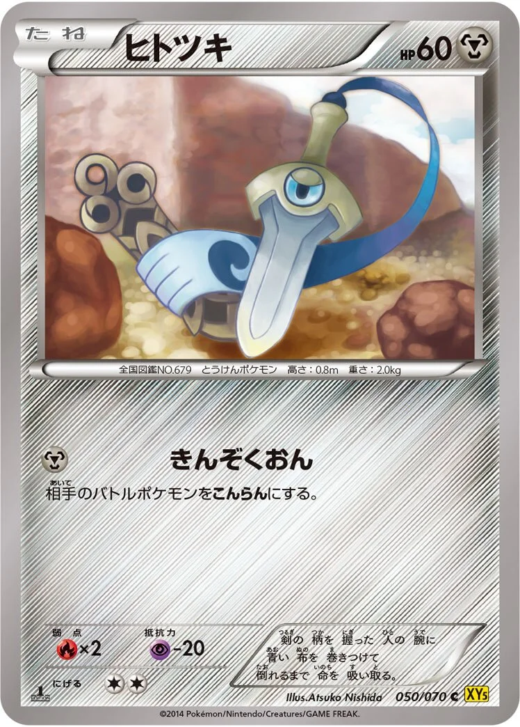 Honedge 「XY5-BG 050/070」「JP」
