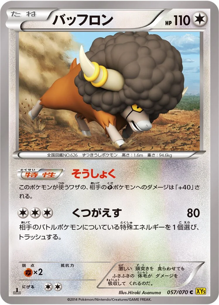 Bouffalant 「XY5-BG 057/070」「JP」
