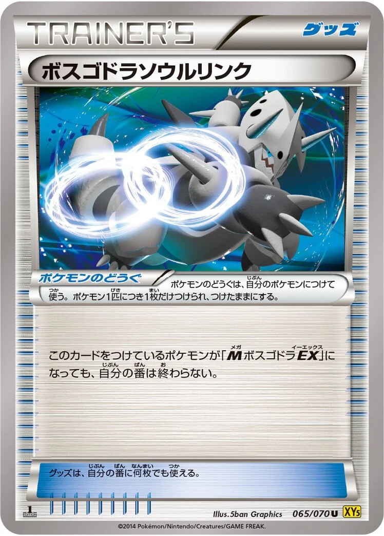Aggron Spirit Link 「XY5-BG 065/070」「JP」