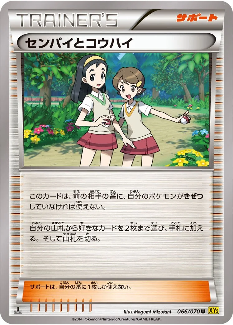 Teammates 「XY5-BG 066/070」「JP」
