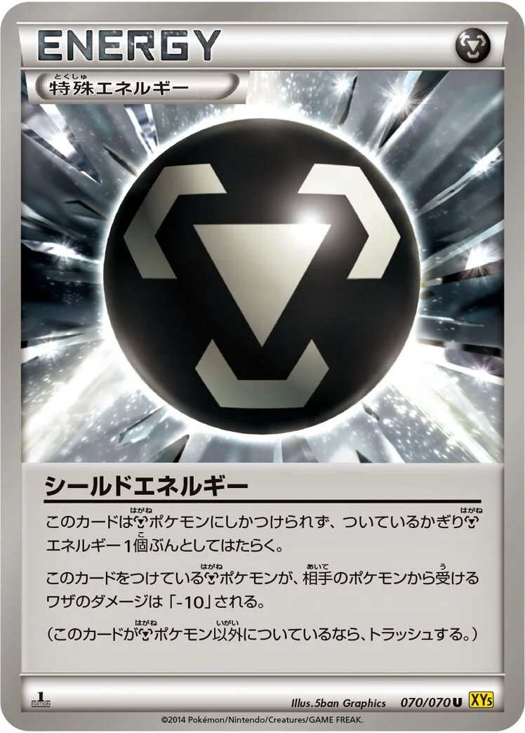 Shield Energy 「XY5-BG 070/070」「JP」