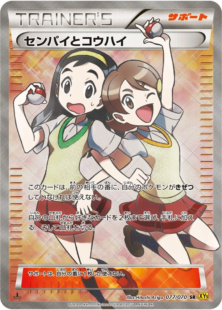 Teammates 「XY5-BG 077/070」「JP」