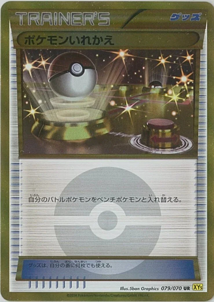 Switch 「XY5-BG 079/070」「JP」