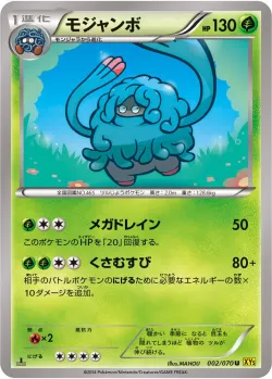 Tangrowth #002/070 · Pokémon