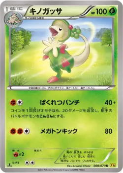 Breloom #008/070 · Pokémon
