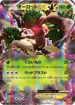 Trevenant-EX #011/070 · Pokémon