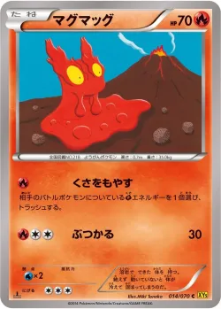 Slugma #014/070 · Pokémon