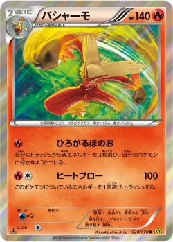 Blaziken #020/070 · Pokémon