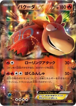 Camerupt-EX #021/070 · Pokémon
