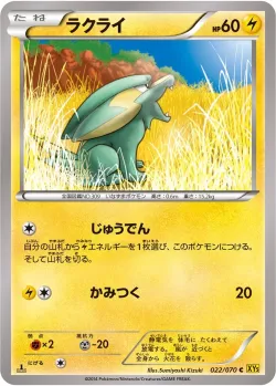 Electrike #022/070 · Pokémon