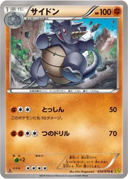 Rhydon #030/070 · Pokémon