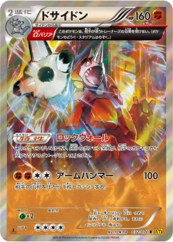 Rhyperior #032/070 · Pokémon