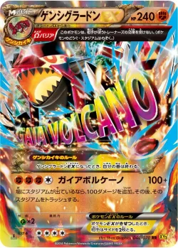 Primal Groudon-EX 「XY5-BG 040/070」「JP」