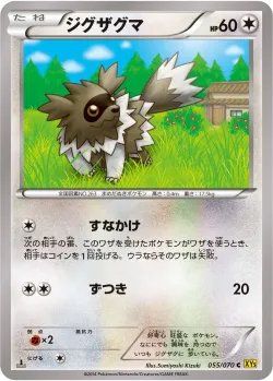 Zigzagoon 「XY5-BG 055/070」「JP」