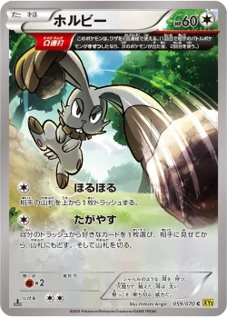 Bunnelby 「XY5-BG 059/070」「JP」