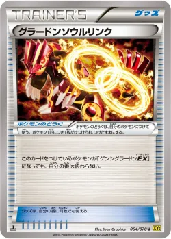 Groudon Spirit Link 「XY5-BG 064/070」「JP」