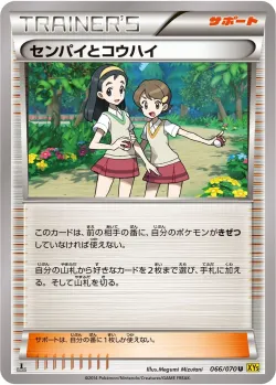 Teammates 「XY5-BG 066/070」「JP」