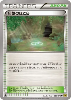 Shrine of Memories 「XY5-BG 068/070」「JP」