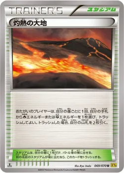 Scorched Earth 「XY5-BG 069/070」「JP」